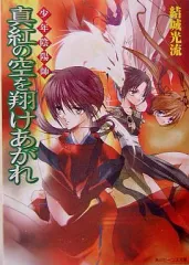 2011年「少年陰陽師　その言霊は風に刻まれ」　小冊子　非売品　美品 2026年最新】少年陰陽師 その言霊は風に刻まれの人気アイテム - メルカリ