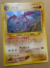 旧裏 サザンアイランド 18枚セット まとめ売り ポケモンカード・旧裏】サザンアイランド18枚セットの通販 TK