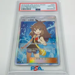[PSA10]ブルーの探索 現在メルカリ最安値‼️ ブルーの探索【PSA10】世界に4枚 ミラーカード - メルカリ