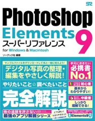 2025年最新】photoshop elementsの人気アイテム - メルカリ