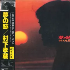 邦楽レコードLP　41枚　村下孝蔵　しばたはつみ　所ジョージキャロル　まとめ売り 邦楽レコードLP 41枚 村下孝蔵 しばたはつみ 所ジョージキャロル