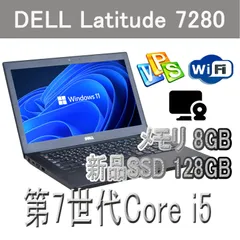 2023年最新】latitude 7280の人気アイテム - メルカリ