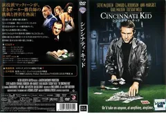 【中古】 シンシナティ・キッド/ＤＶＤ/RCC-50135 中古】 シンシナティ・キッド/DVD/RCC-50135
