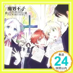 2025年最新】魔界王子 cdの人気アイテム - メルカリ