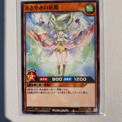 PSA10】ささやきの妖精 SR(スーパーレア)