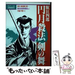 2024年最新】眠狂四郎の人気アイテム - メルカリ