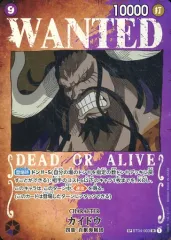 【中古】ONE PIECEカードゲーム ST04-003[SP]：カイドウ