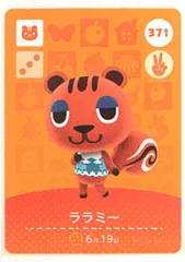 任天堂 Amiiboカード【4弾】 どうぶつの森 ララミー 371