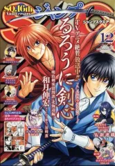 【希少】ジャンプスクエア 創刊号〜12月号２００８年 ジャンプSQ.12月号掲載サイン色紙と2023年バースデイ商品