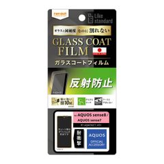 AQUOS sense8 / sense7 Like standard 필름 10H 유리 코트 내충격 반사 방지