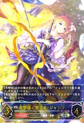 2025年最新】希望導く聖乙女・ジャンヌの人気アイテム - メルカリ