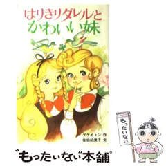 2026年最新】はりきりダレルの人気アイテム - メルカリ