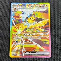 サンダース ex SAR 美品 ポケモンカード】 サンダースex SAR | トレカの激安通販トレトク