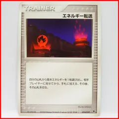 ポケモンカードゲームPCG映画公開記念VSパック裂空のデオキシス【TRAINERエネルギー転送】014/019印無ポケットモンスター【中古】送料込のサムネイル