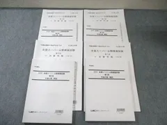 精撰答練 実力養成編 2020　司法書士試験
・全12回 司法書士》2025択一実戦力養成答練 〔司法書士試験〕｜Yahoo