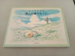 2025年最新】内田新哉の人気アイテム - メルカリ