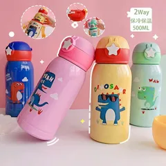 マグボトル 水筒 キッズ ステンレスボトル かわいい おしゃれ 赤ちゃん ベビー キッズ こども 子供用 幼稚園 幼児 保育園 園児 女の子 男の