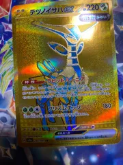 2025年最新】テツノイサハex URの人気アイテム - メルカリ