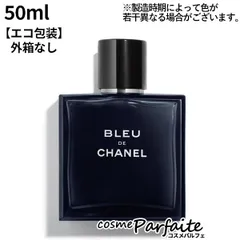 ブルー ドゥ シャネル オードゥ トワレット SP 50ml コンパクト便