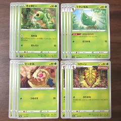 キャタピー トランセル ビードル コクーン 各4枚セット むれる むしくい かたいからだ ぶつかる つきさす かたまる 001/100 C 002/100 001/184 002/184 ICHIGEKI いちげき