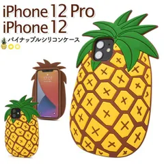 iPhone12 iPhone12Pro トロピカルパイナップルケース ケース カバー 2020年発売モデル スマホカバー スマホケース バックカバー バックケース おしゃれ かわいい カジュアル 普段使い ポップ ファンシー カラフル おもしろ イ