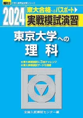 2025年最新】東大対策物理の人気アイテム - メルカリ