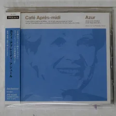 2025年最新】cafe・apres・midiの人気アイテム - メルカリ