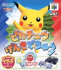 チラシ NINTENDO 64 なみのりピカチュウ ゲームボーイ 任天堂 - メルカリ