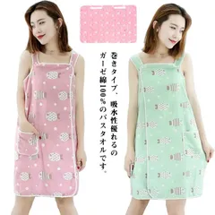 ガーゼ 綿100％ 着るバスタオル バスタオル ラップタオル ルームウエア ローブ レディース かわいい 吸水性 肌触り 母の日 お風呂上がり プール スイミング 海水浴#fdc1408