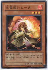遊戯王 火霊使いヒータ ノーマル TLM-JP028 - メルカリ