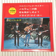 ◉ビートルズ ●希少(アップルEMI盤) ●ペイパーバック ライター Paperback Writer - ビートルズのミュージックビデオ - Apple Music