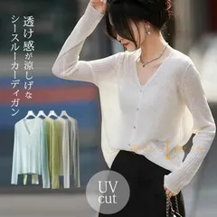 サマー ニット シースル カーディガン 長袖 レディース シースルー サマーカーディガン Vネック カットソー 肌見せ サマーニット uv ニットカーディガン ショート丈 ボレロ 前開き トップス 透かし ハイゲージ ライトアウター  xyxzy235