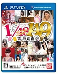 AKB1/149 恋愛総選挙 (通常版) - PSVita