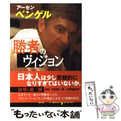 【非売品】サカつく04 販促ポスターB2 アーセン・ベンゲル 非売品】サカつく04 販促ポスターB2 アーセン・ベンゲル