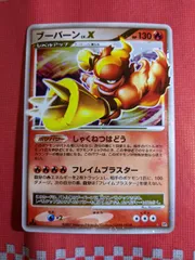 ポケモン - ブーバーン lv.X ポケモンカード ブーバーンlv.X - メルカリ