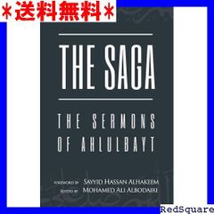 ☆ The Saga: The Sermons of Ahlulbayt 397