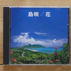 ☆CD【元ちとせ 故郷・美ら・思い/】□ - メルカリ