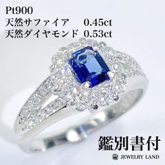 Pt900 天然サファイア 0.45ct 天然ダイヤモンド 0.53ct リング
