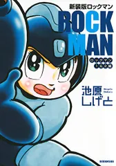 2025年最新】ロックマン しげとの人気アイテム - メルカリ