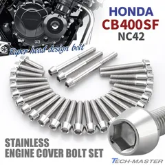 cb400sf nc42後期　カスタム部品 t-nc42-eldd.jpg