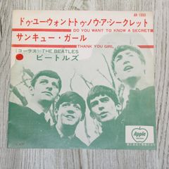 ◉ビートルズ ドゥ•ユー•ウォント•トゥ•ノウ•ア•シークレットフチ有400円 ◉ビートルズ ドゥ•ユー•ウォント•トゥ•ノウ•ア•シークレット