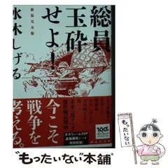 2024年最新】水木しげる カレンダーの人気アイテム - メルカリ