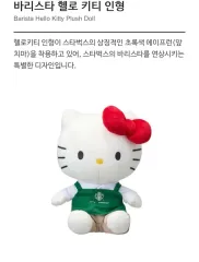 STARBUCKS KOREA 2024 Hello Kitty MD Tumbler Mug Doll Limited