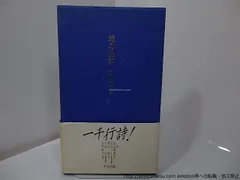 友川カズキ 直筆 色紙 サイン 友川かずき 2025年最新】友川かずき サインの人気アイテム - メルカリ