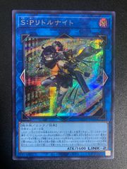 S:Pリトルナイト 闇属性 リンク2 1600ATK S:Pリトルナイト LINK-2 ATK/1600 | Mercari