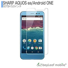 2023年最新】AQUOS ea 605SH Android One 507SH 9H 0.26mm 白色 強化