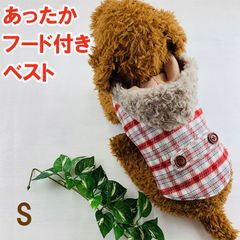 犬服 冬物 フリース ボアフード付き おしゃれ ペット服 犬 小型犬 ドッグウェア 暖かい ハンドメイド No.4DFBFRC