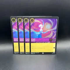 Lorcana エルサ レジェンダリー ホイル foil ×2枚セット 2025年最新】ロルカナ エルサ フォイルの人気アイテム - メルカリ