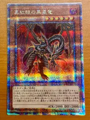 2025年最新】メテオドラゴン redの人気アイテム - メルカリ