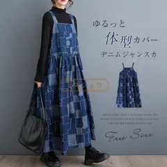 ジャンバースカート サロペット スカート レディース 春秋 サロペットスカート マキシ丈 デニム ワンピース ジャンスカ 切り替え ポケット オーバーオール チャイナボダン 配色 チェック チュニック 秋冬 大きいサイズ 大きめ 着痩せ  milyxk38